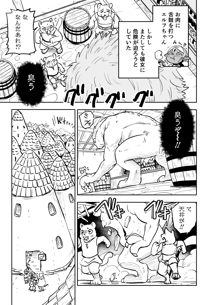 1/4
自主連載
「あらがえ！ダークエルフちゃん　世界樹編」
”第12話　嗅覚に抗え！　後編”

#漫画が読めるハッシュタグ https://t.co/gfvpasLlSz