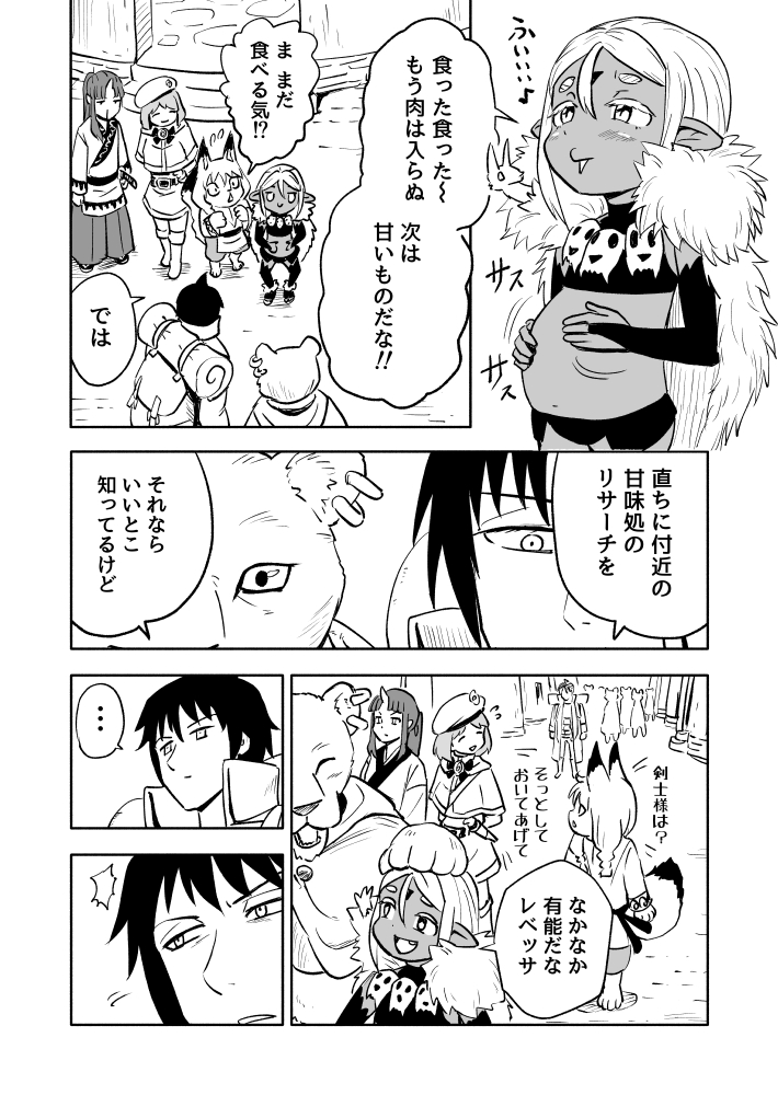 1/4
自主連載
「あらがえ！ダークエルフちゃん　世界樹編」
”第12話　嗅覚に抗え！　後編”

#漫画が読めるハッシュタグ https://t.co/gfvpasLlSz