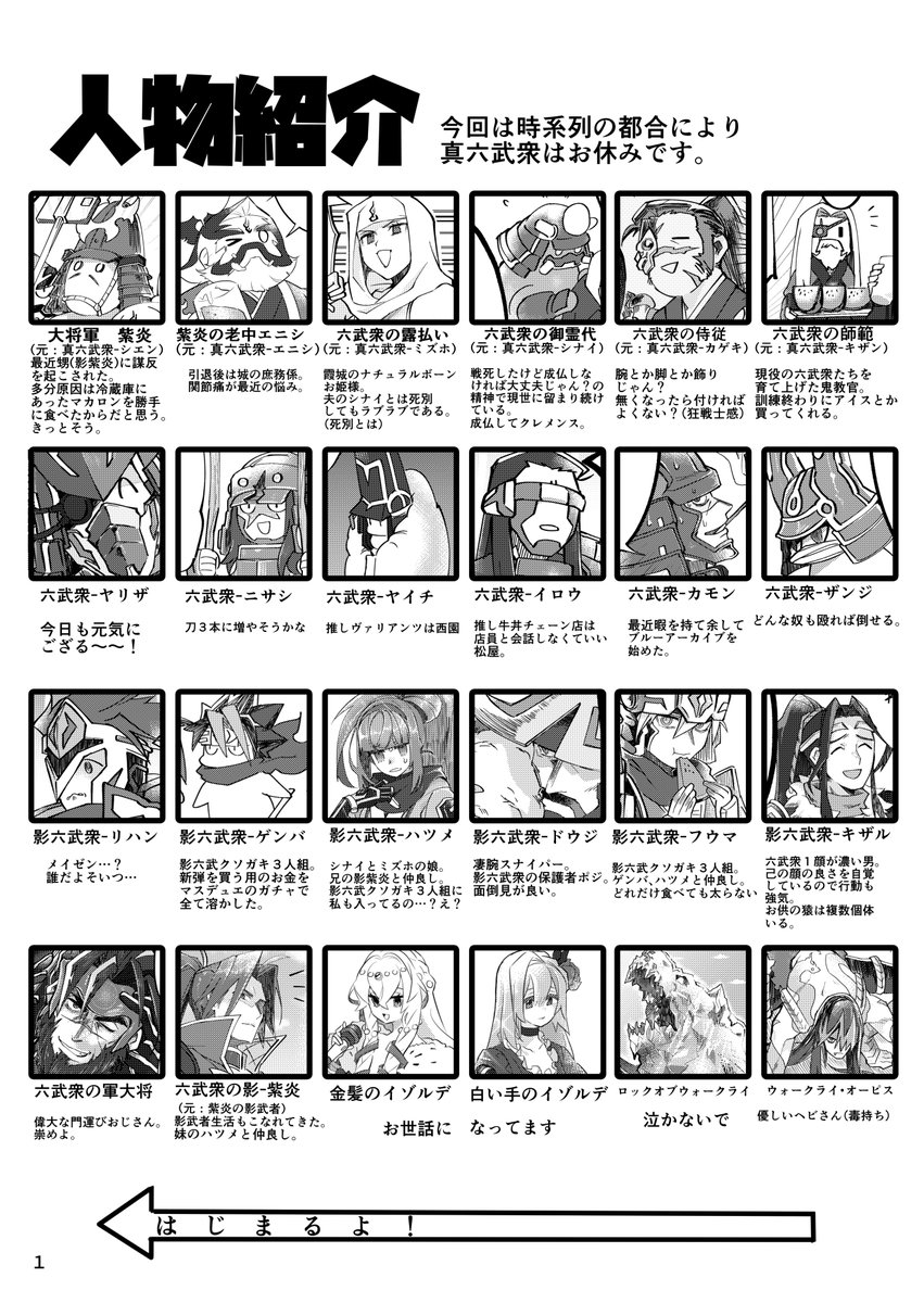 ひと通り揃ったのでお品書き!10/16(日)強欲で謙虚なイベントturn12 №3蛮地でわしと握手! よろしくお願いしま～す #OCGオンリー 