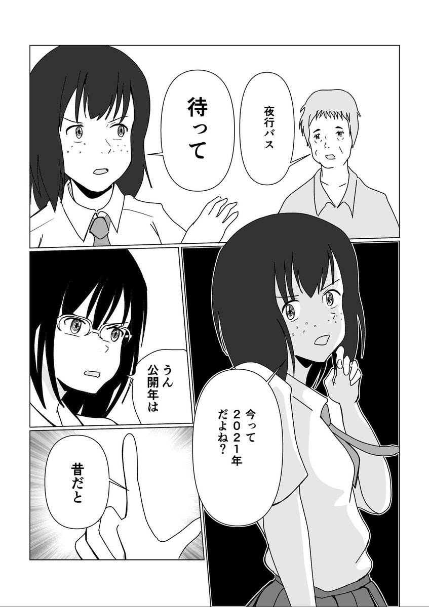 すず「竜そば」を語る(1/2)

2009年の方が進んでた感・・・ 