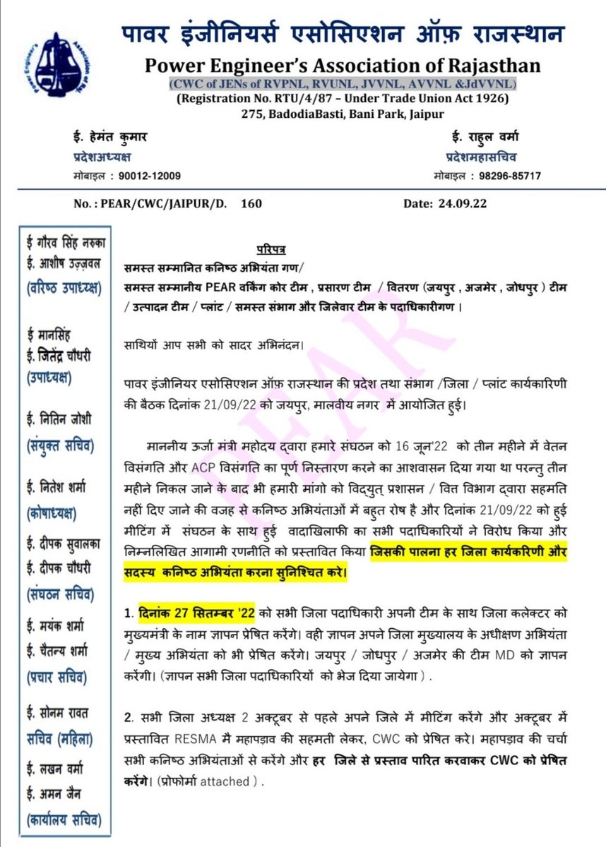manisha78883453's tweet photo. आरंभ है प्रचंड है...
पावर इंजीनियर्स द्वारा सरकार को चेतावनी जारी करते हुए महापड़ाव की घोषणा कर दी गई है।
सभी तैयार रहे।
#jen_mahapadav_2 
#20_Oct2022
#CMORajasthan #BSBlithic #energyminister #JenGP4800 #1stACP5400 #zeerajasthan #Dainikbhaskar #rajasthanpatrika https://t.co/XoB4xurnYy