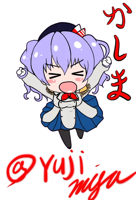 #艦これ版深夜の真剣お絵描き60分一本勝負 #艦これ版真剣お絵描き60分一本勝負_20220925かしま 