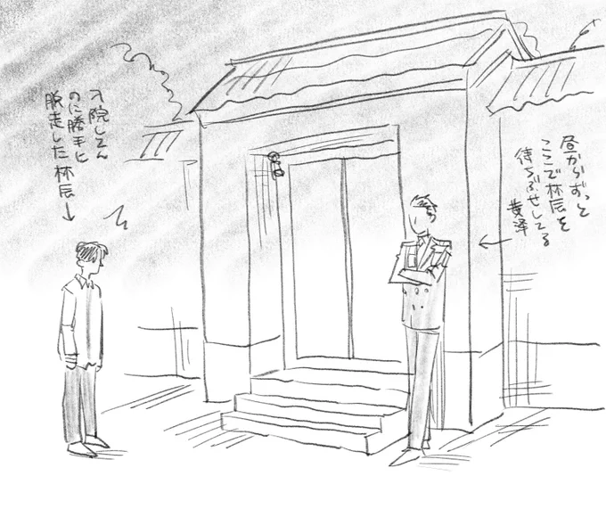 この前このシーンを読み返してたから… 