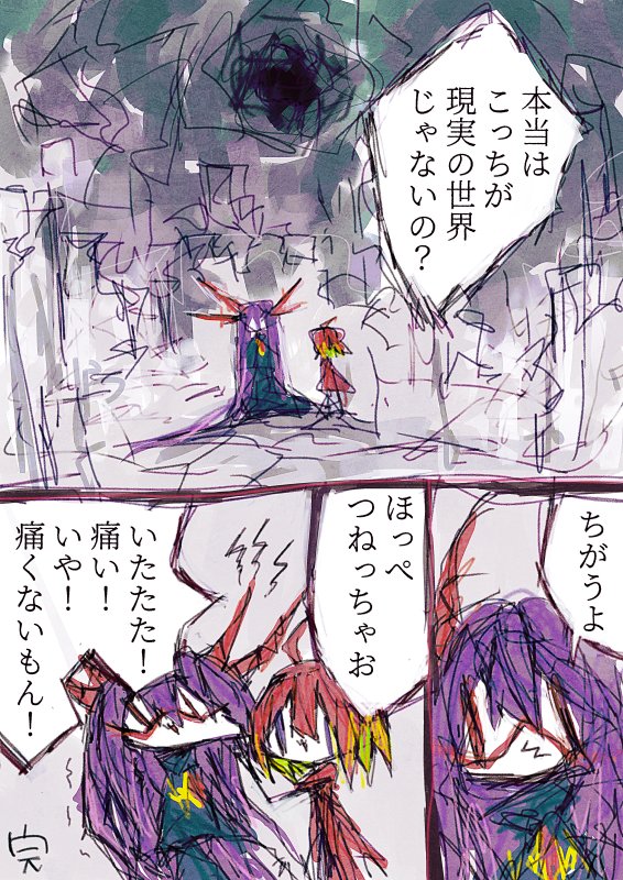 f_sfka's tweet photo. 勇者と魔王まんが https://t.co/9ZA39diNq0