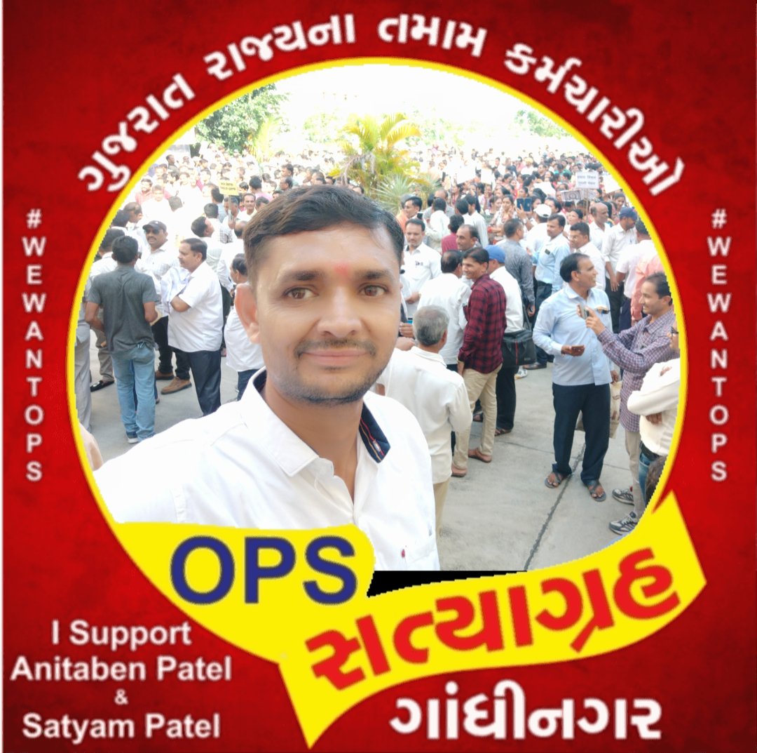 आज इनके जज्बे को सलाम करते हुए आज ट्विटर campaign इन दो टीचर को समर्पित
ये लोग रोड़ पर सो रहे हैं ताकी बुढ़ापे में हम रोड़ पर न सोए।
#OPSforAnita
#WeWantOPS
#OnlyOPS
<a href="/CMOGuj/">CMO Gujarat</a> 
<a href="/jitu_vaghani/">Jitu Vaghani</a>
<a href="/kuberdindor/">Dr. Kuber Dindor</a> 
<a href="/PMOIndia/">PMO India</a> 
<a href="/abpasmitatv/">ABP Asmita</a> 
<a href="/Vivekdoza/">Vivekk Oza</a> 
<a href="/tv9gujarati/">Tv9 Gujarati</a> 
<a href="/Divya_Bhaskar/">Divya Bhaskar</a> 
<a href="/GSTV/">GSTV</a>