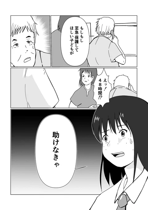 「竜そば」を語る、すず #漫画 #二次創作 #竜とそばかすの姫 #サマーウォーズ #内藤鈴 #別役弘香 #映画 #衛星単一通信可搬局装置 https://t.co/bXK3AHrEOI 