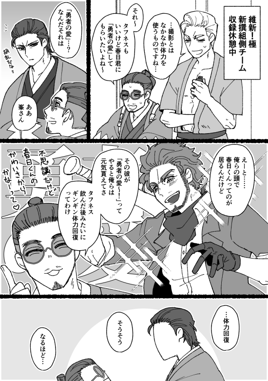 【劇中劇の🐉ISHIN!極稽古中まんが( イチ受けと峯大の要素がある )】※なんでもいい人向け
描いてる最中に「いやでも『会長の愛』とか『会長の溢れる愛』とか峯さん日常的に受けてるかもしれないしな…」と思いましたし受けてると思います 