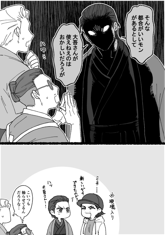 【劇中劇の🐉ISHIN!極稽古中まんが( イチ受けと峯大の要素がある )】※なんでもいい人向け
描いてる最中に「いやでも『会長の愛』とか『会長の溢れる愛』とか峯さん日常的に受けてるかもしれないしな…」と思いましたし受けてると思います 
