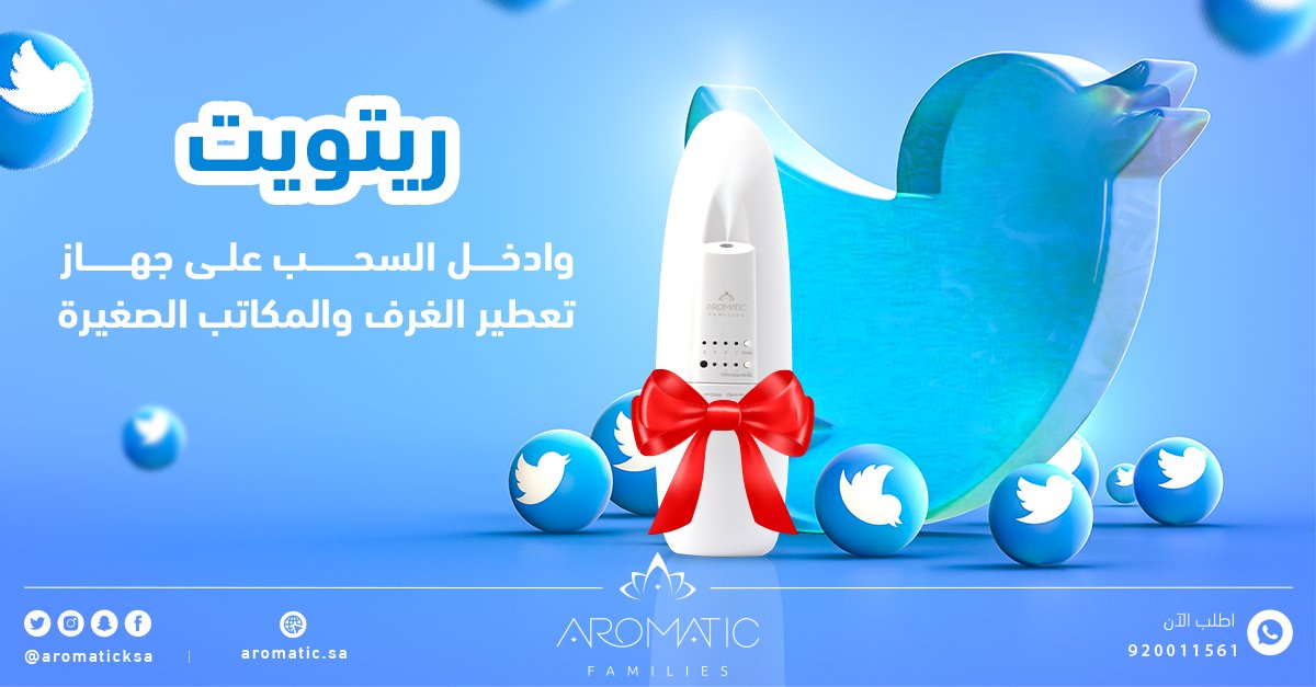 aromaticksa's tweet photo. ريتويت و احصل على هدية🎁 
جهاز تعطير الغرف من ⁧#أروماتك⁩ 

رتويت  🔁

تاريخ السحب : 26/9/2022

السحب على حساب سناب شات👇
⁦https://t.co/RJlUZSDiWe https://t.co/Gez0P4a5Ap
