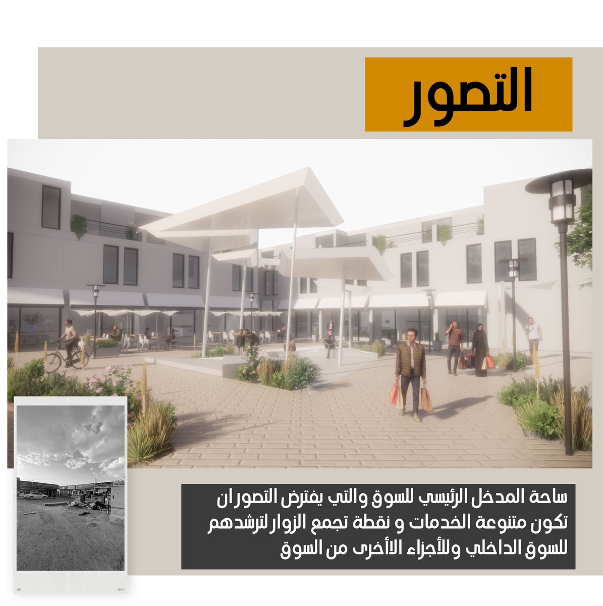 oman_urban's tweet photo. التصور #عمان #الإسكان_والتخطيط_العمراني #نهضة_عمان_العمرانية https://t.co/2U0wiAHbg3