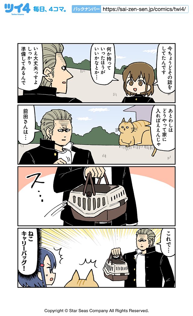 【男とねこと虎和井邸4】大沖『こわい男とへんなねこ』 https://t.co/HfuGOxfNNI #ツイ4 