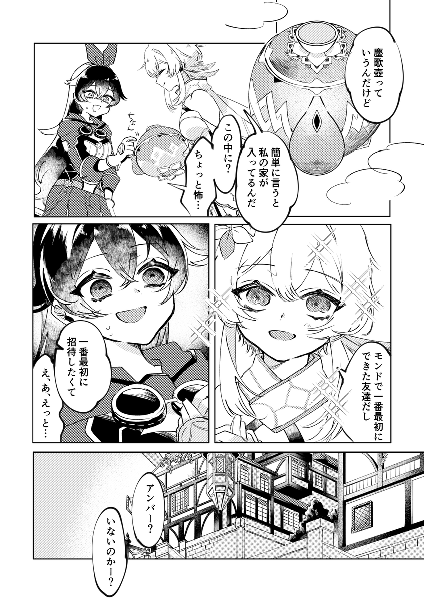 蛍アン 壺に神隠し 