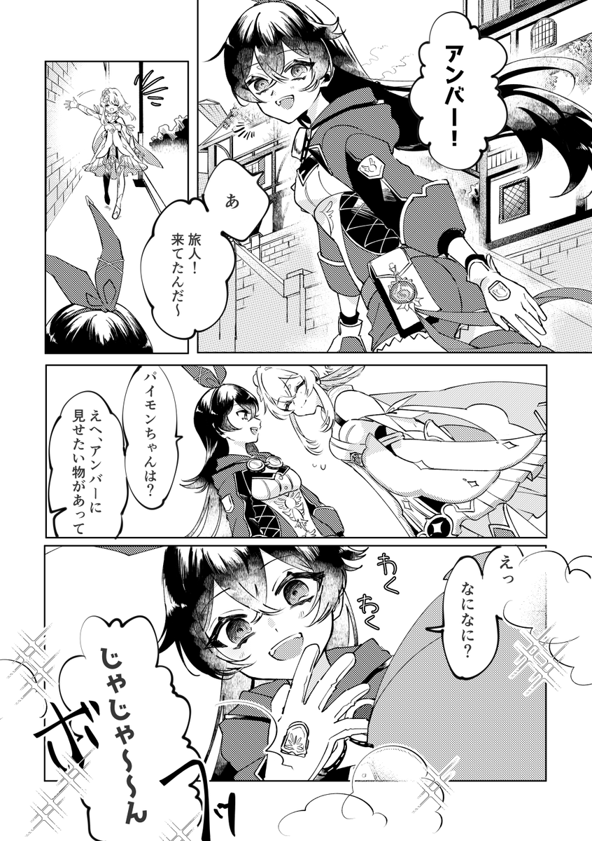 蛍アン 壺に神隠し 