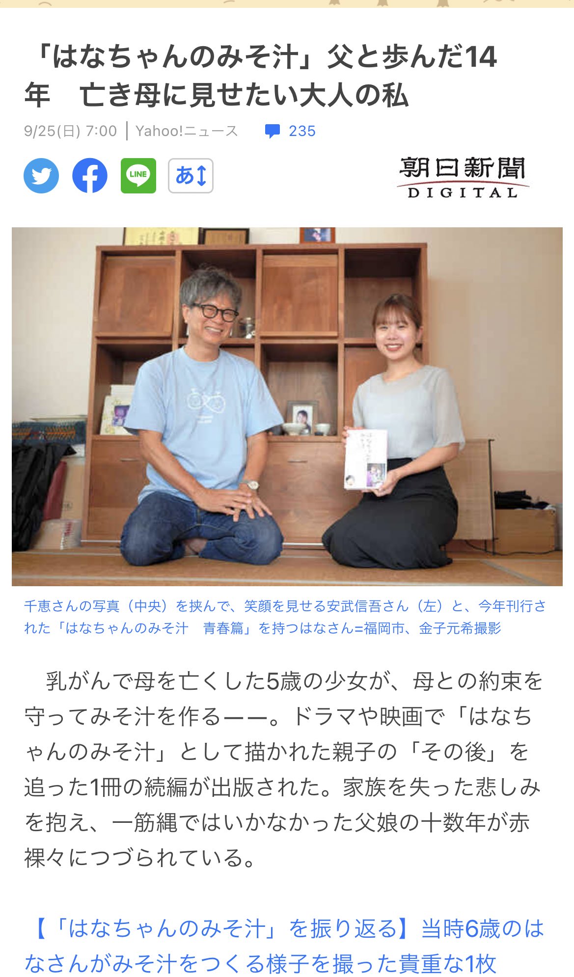 映画 はなちゃんのみそ汁 動画の配信一覧 Netflixやamazonプライムは 進化への道