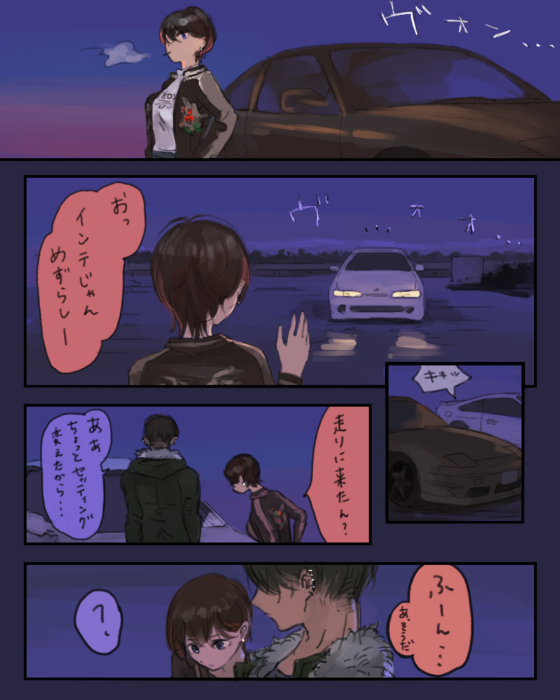 ワンチちゃんとインテニキ 