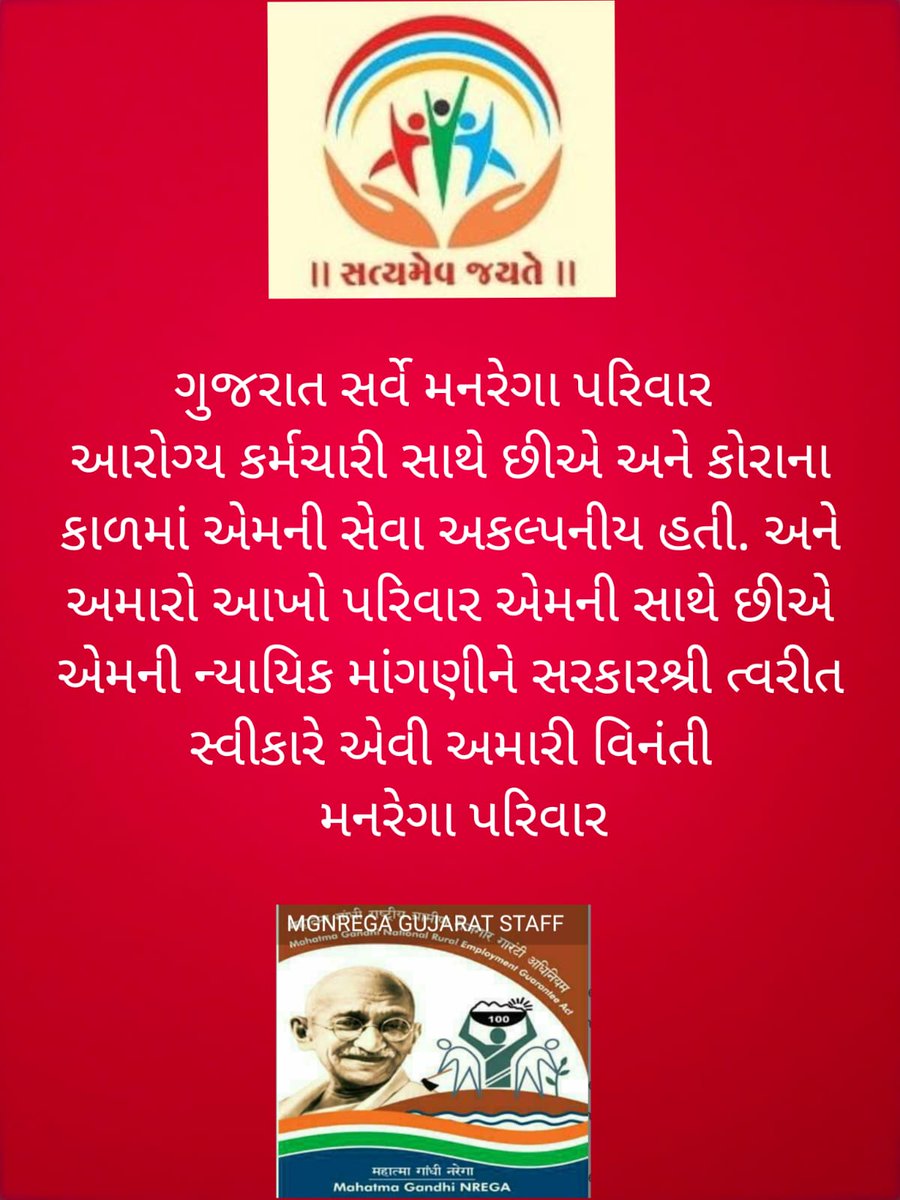 #TechnicalCadreMphwFhw
સમર્થન બદલ આભાર વ્યક્ત કરે છે 16000 પરીવાર મનરેગા પરીવાર ને હવે જોવાનું સરકાર નેં છે <a href="/CMOGuj/">CMO Gujarat</a> @Rushikeshmla <a href="/Bhupendrapbjp/">Bhupendra Patel</a> <a href="/jitu_vaghani/">Jitu Vaghani</a> <a href="/VtvGujarati/">VTV Gujarati News and Beyond</a> <a href="/abpasmitatv/">ABP Asmita</a> <a href="/Zee24Kalak/">Zee 24 Kalak</a> <a href="/News18Guj/">News18Gujarati</a> <a href="/narendramodi/">Narendra Modi</a> <a href="/AmitShah/">Amit Shah</a> <a href="/timesofindia/">The Times Of India</a>