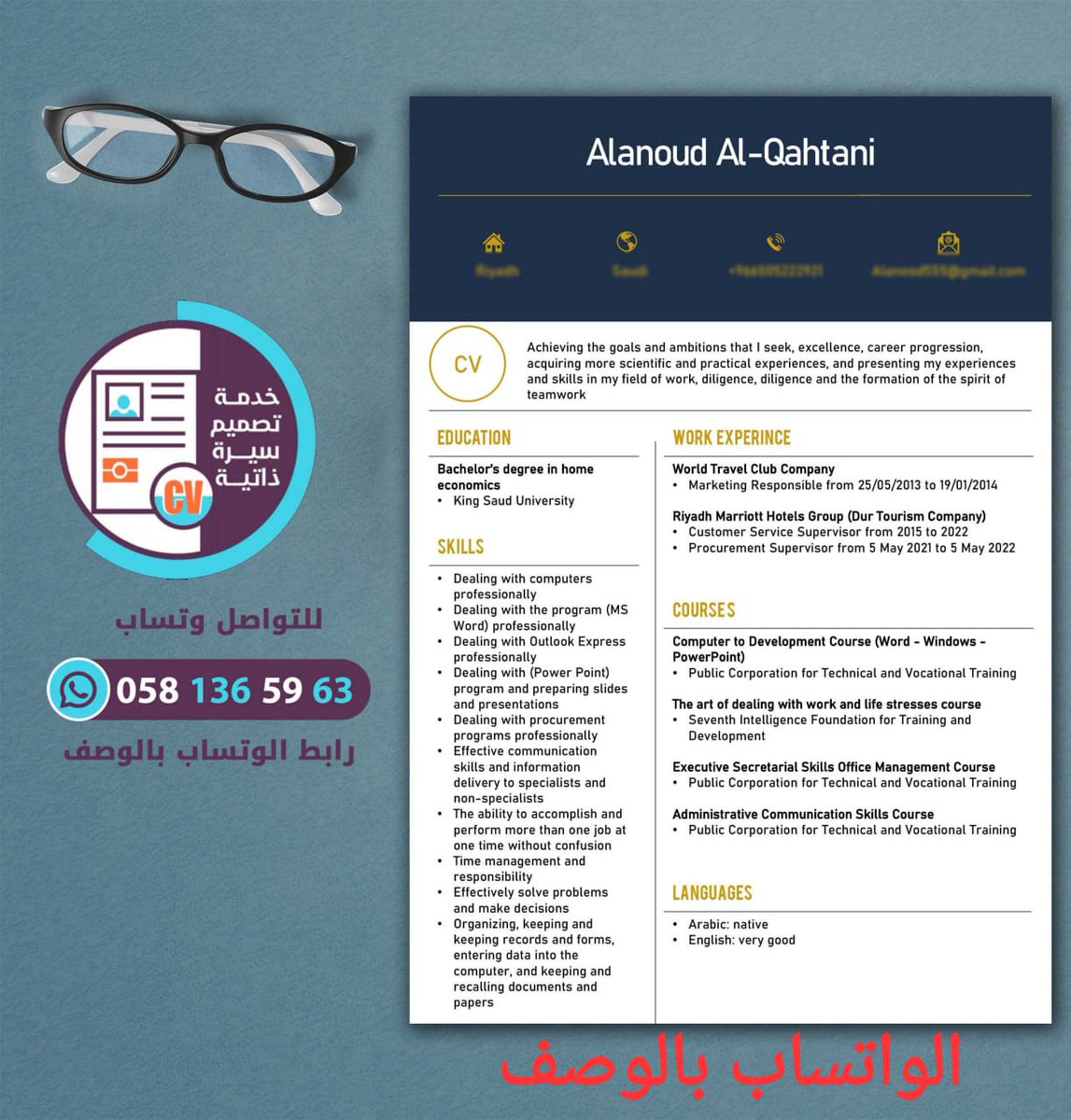 تصميم سيرة ذاتية