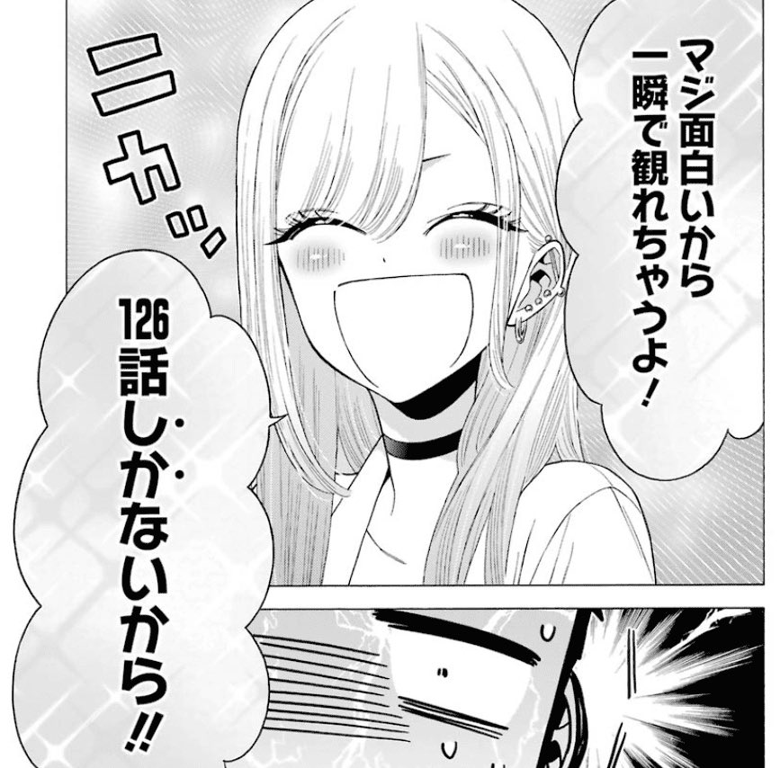以前おすすめされた「その着せ替え人形は恋をする」読んだんですが某フォロワーさんも同じようなこと言ってたなって思った…一瞬とは🤔 