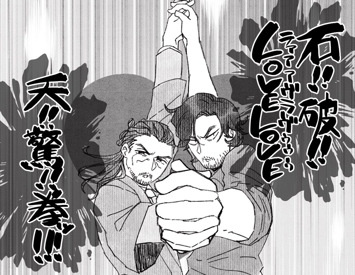 二人のこの手が!真っ赤に燃える!幸せ掴めと!轟き叫ぶ!爆熱!ゴッッドフィンガァァーーーッッ!!(申し訳ありませんでした) 