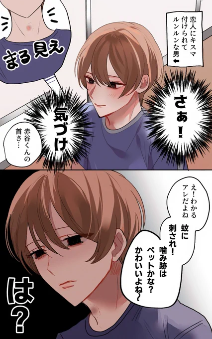 【創作BL】普段が優等生すぎて誰にも気づかれなかった 