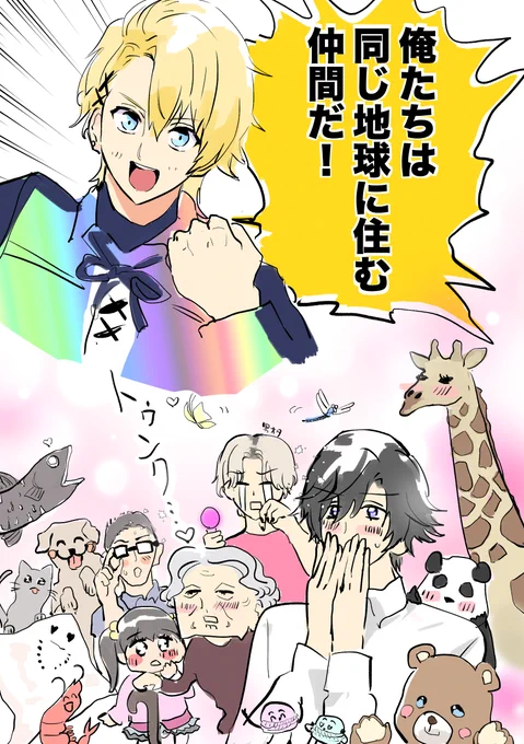 スタリツアーズで一番好きな翔くんのセリフです 