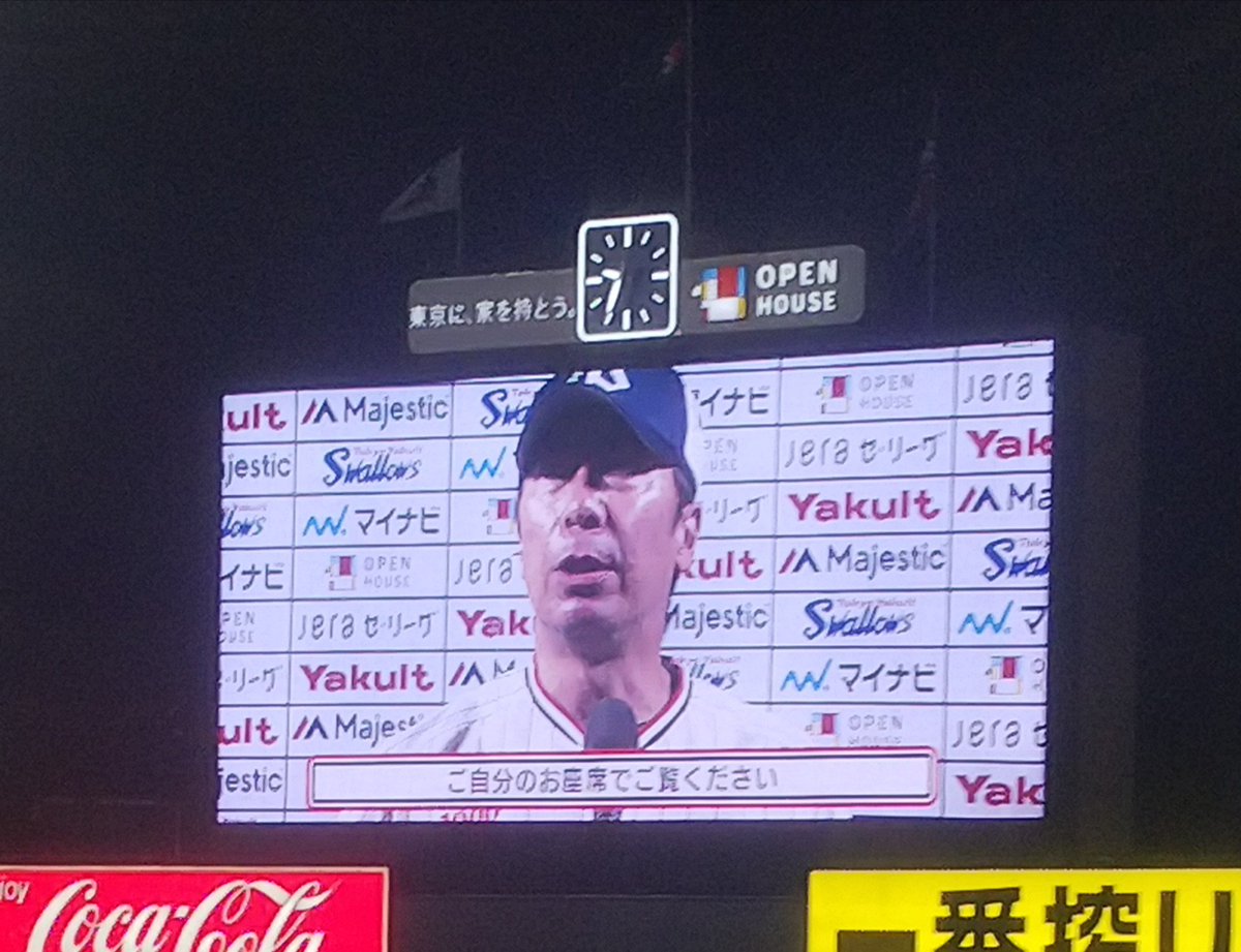 swallowscity's tweet photo. 見事スワローズの２年連続のセ・リーグ優勝の試合を現地観戦いたしました
2001、2015、2021、そして2022年と４度続けてスワローズのリーグ優勝を現地観戦いたしました
昨年の優勝より今年の優勝の方がもちろん嬉しいです！
ではまだ帰りませんが、このあと球場で行われるビールかけまで見て帰ります https://t.co/46iS707KlW