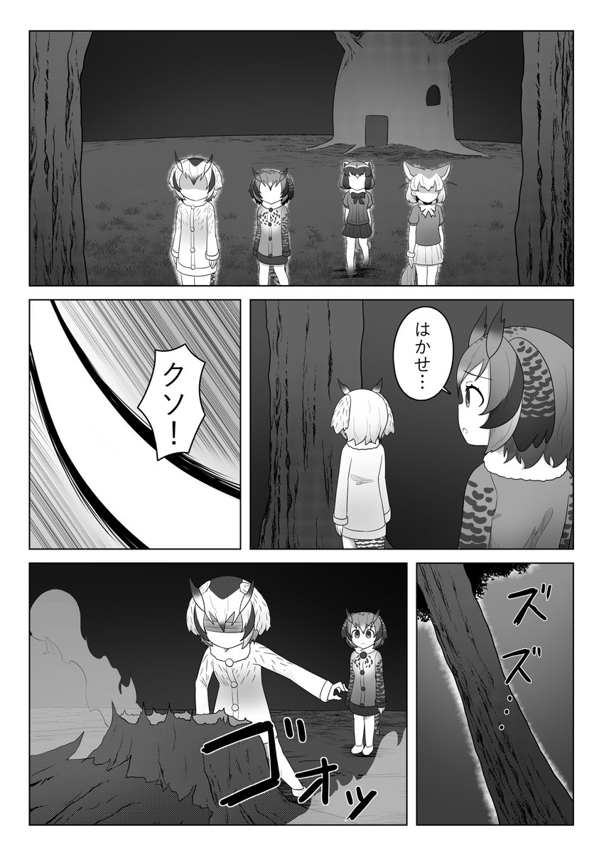 かばんちゃんが頑張る漫画 137、138、139 つづく… 