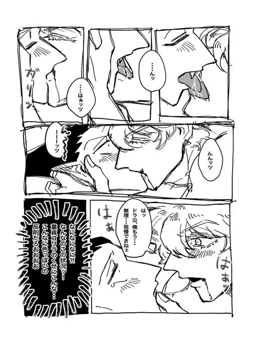 トンチキ吸血鬼の催眠にかかって帰ってきたロに襲われちゃうけどまんざらでもないド※付き合ってない(まだ) ロナドラ