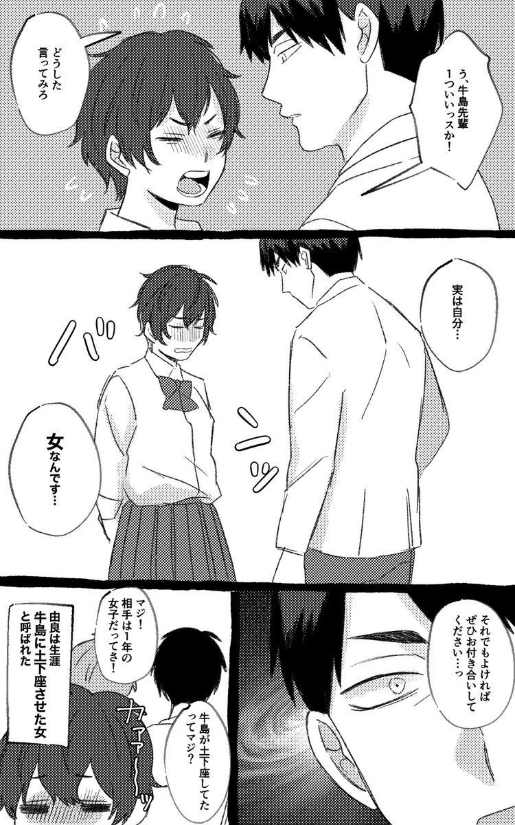 819プラス #HQプラス #ノンネム睡眠 ｳｼﾜｶくんの勘違い② ⚠️容姿