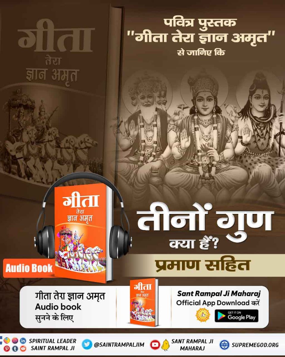 #GitaTeraGyanAmrit_AudioBook
संत रामपाल जी महाराज द्वारा लिखित पवित्र पुस्तक "गीता तेरा ज्ञान अमृत" को Audio Book की मदद से सुनें। 
Audio Book Sant Rampal Ji Maharaj हमारी Official App पर उपलब्ध है।
Sant Rampal Ji Maharaj App