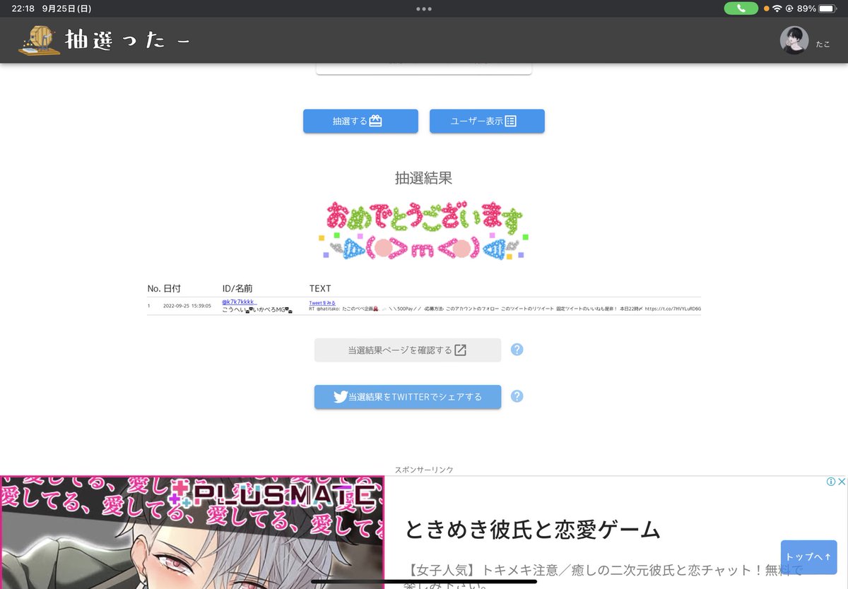 _8tako_'s tweet photo. 500ぺ！
当選者様🎉
おめでとうございます㊗️
@k7k7kkkk_ https://t.co/Evok58e9qY