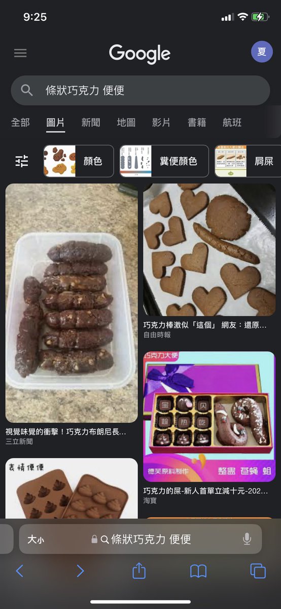 @Timmyyds 謝謝你讓我搜索引擎多了一筆奇怪東西😍沒意外這幾天滑手機都會出現類似的😍😍 https://t.co/0BFYepjVKH