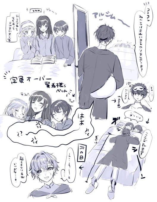 アルシム〜😭 