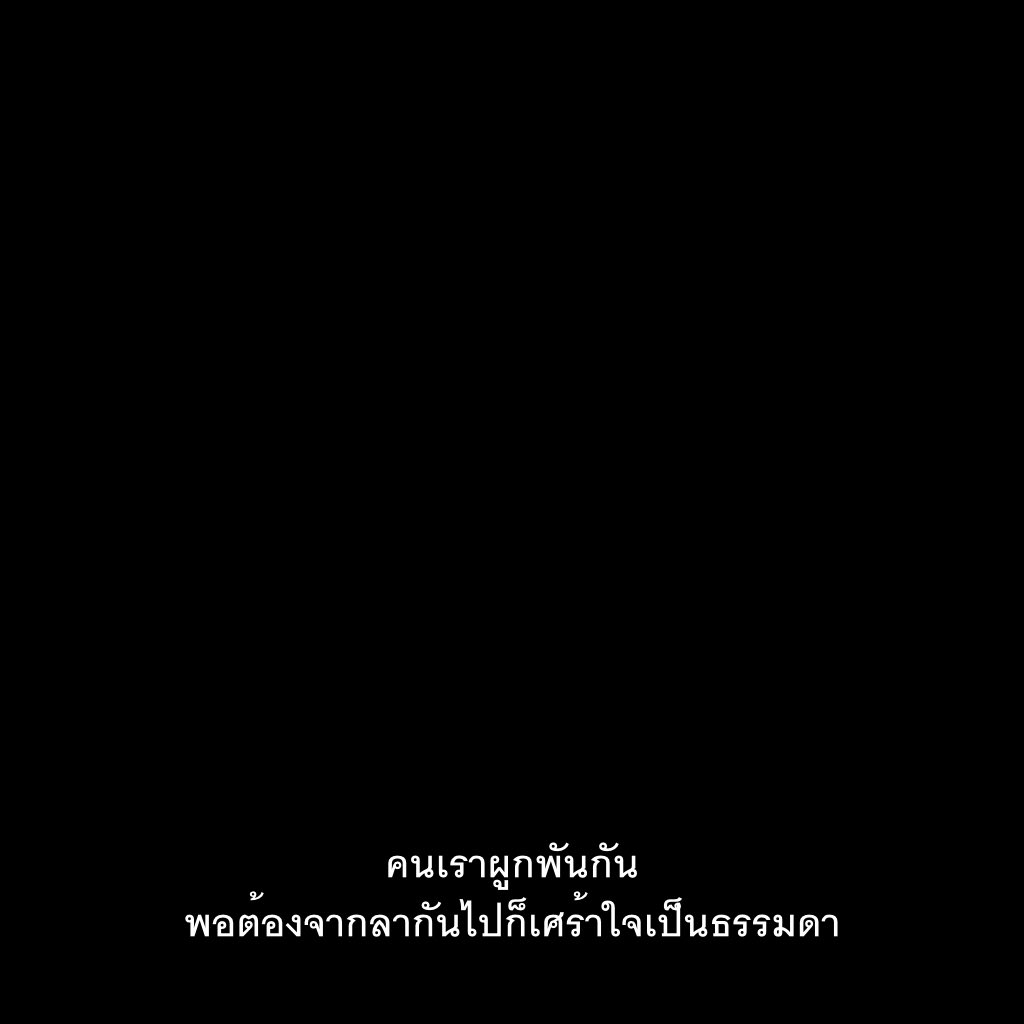ชีวิตติดซับ tweet media