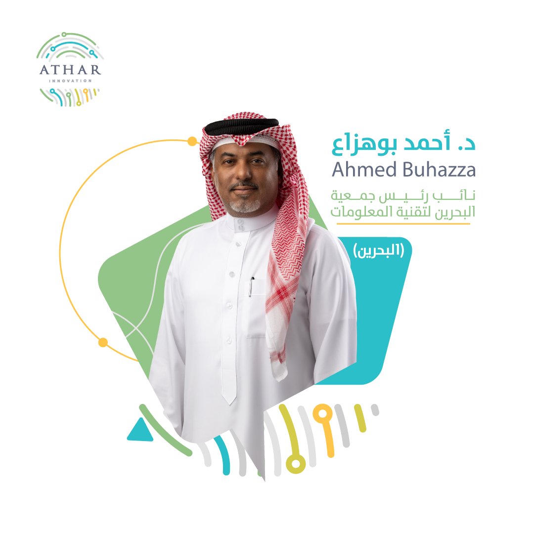 AtharInnov's tweet photo. "المحاضر  د.أحمد بو هزاع
نائب رئيس جمعية البحرين لتقنية المعلومات في مملكة البحرين. عضو  مجلس إدارة شركة آفاق الجانب الإيجابي في السعودية، وخبير معتمد لدى محاكم مملكة البحرين، ومركز التحكيم التجاري لدول مجلس التعاون لدول الخليج. حاصل على جائزة ""الشرق الأوسط لتميز قيادات المستقبل https://t.co/0lCjSVAhQ1
