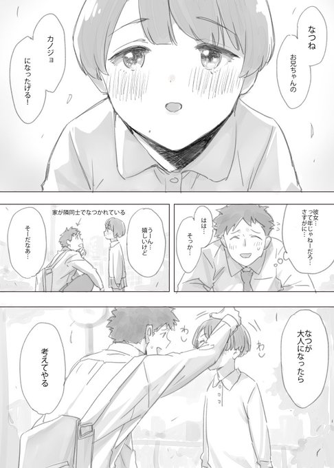 2年半寝かせたネームのまま仕上げてないエロ漫画 いやこれ結構いいじゃんって思ったのでいにエロの隙間でとうとう完成目指すか。。という気持ちになってきた。 