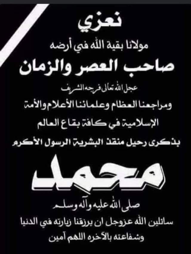فجرالولاية tweet media