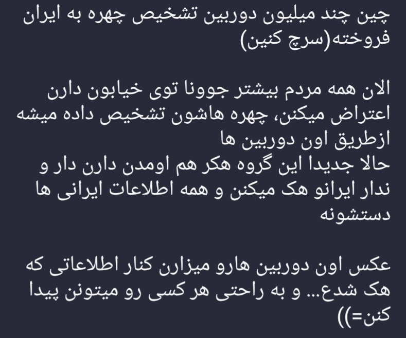 Sogandflh's tweet photo. دارن با جونتون بازی میکنن
حواستونو جمع کنین
#we_wont_sell_Iran_to_China 
#we_wont_sell_Iran_to_Russia 
#iran_is_for_iranian https://t.co/thj5CSTYV1