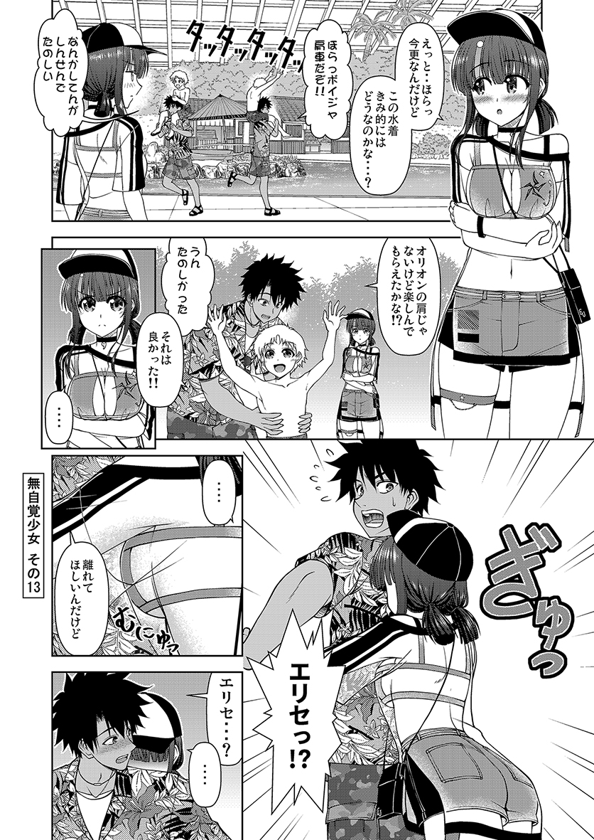 #夏が終わりそうだし今年描いた水着絵を貼ろう 