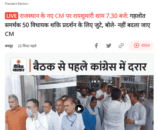 hindi_satire's tweet photo. कांग्रेस चाहें तो राजस्थान में रिजॉर्ट पॉलिटिक्स की इंटरनरली प्रैक्टिस कर सकती है... आगे न पीछे काम यही आएगी...

#SachinPilot #सचिन_पायलट #RajsathanCM #AshokGehlot https://t.co/r3eVMjw9lS