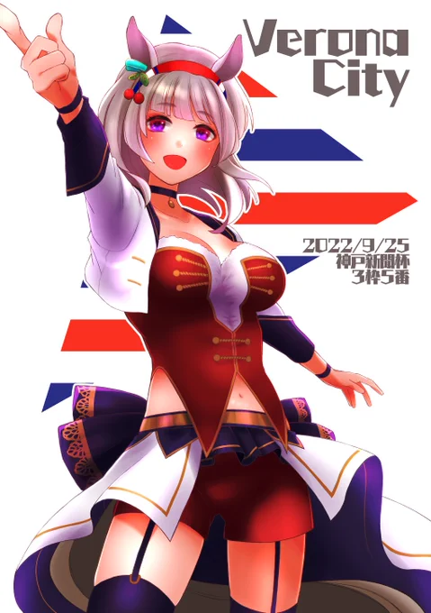 タグ忘れてたので再掲#未実装幻覚U娘#オリジナル生産牧場#娘化妄想 