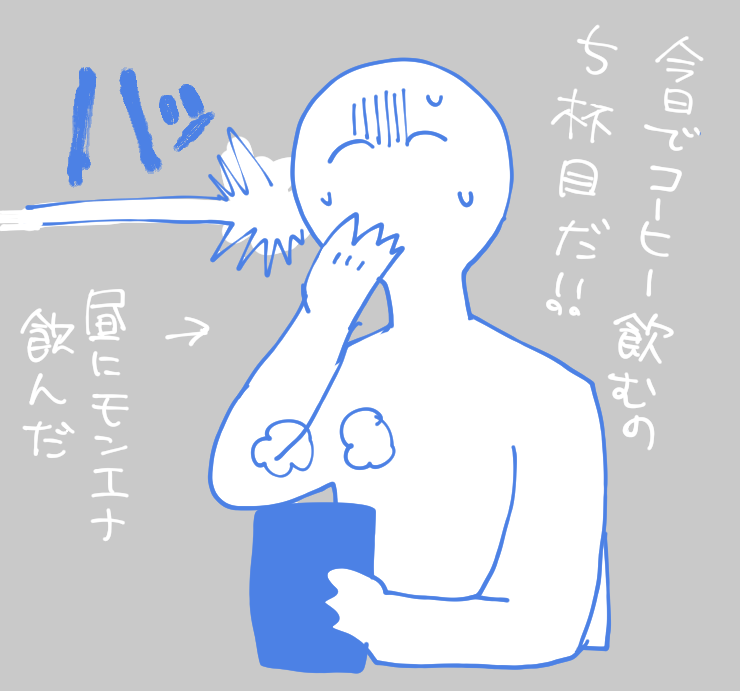 ホットコーヒーが美味しい季節になってしまった 