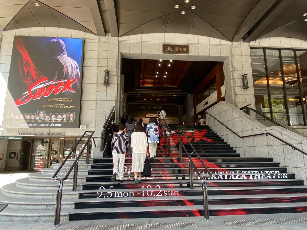 Ki_F_MK's tweet photo. Endless SHOCK 
博多座　9月25日昼公演

補助席だったから目の前誰もいなくて、
凄く見やすいお席でした😌
とあるシーンで歌ってた時、
0ズレで双眼鏡越しだったけど、こっち向いて歌ってくれただけで幸せな気持ちになりました🫣（多分勘違い←）
なんか1人で恥ずかしくなってたな。。 https://t.co/kwCiUizvNG