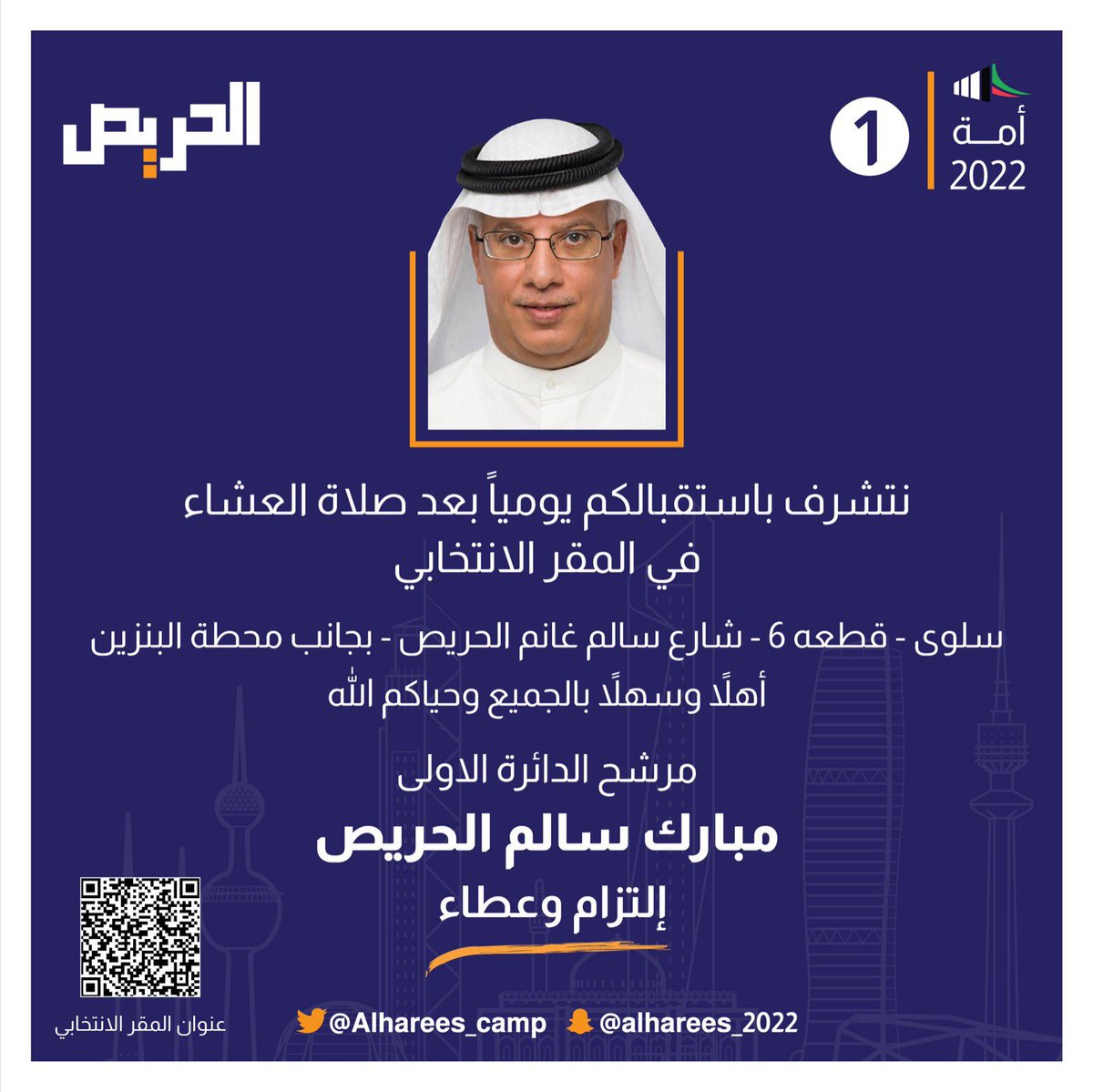 مبارك الحريص tweet media