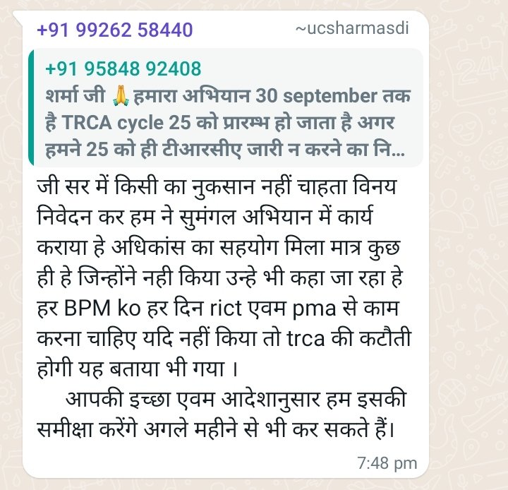 श्रीमान् <a href="/AshwiniVaishnaw/">Ashwini Vaishnaw</a> जी अधिकारी GDS वर्ग को किस तरह धमकाते है और 10-12 हजार वेतन पाने वाले कर्मचारी की वेतन काटने की बात कर रहे हैं। एक जन कार्यकर्ता होने के नाते बहुत से GDS मुझसे जुड़े हुए हैं आपके समक्ष इसकी कुछ screenshot भेज रहा हु
<a href="/IndiaPostOffice/">India Post</a> <a href="/PMOIndia/">PMO India</a> <a href="/ndtvindia/">NDTV India</a>