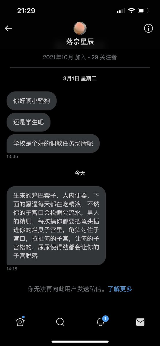 你们有些人是不是精神失常啊？ https://t.co/zceYVInPZz
