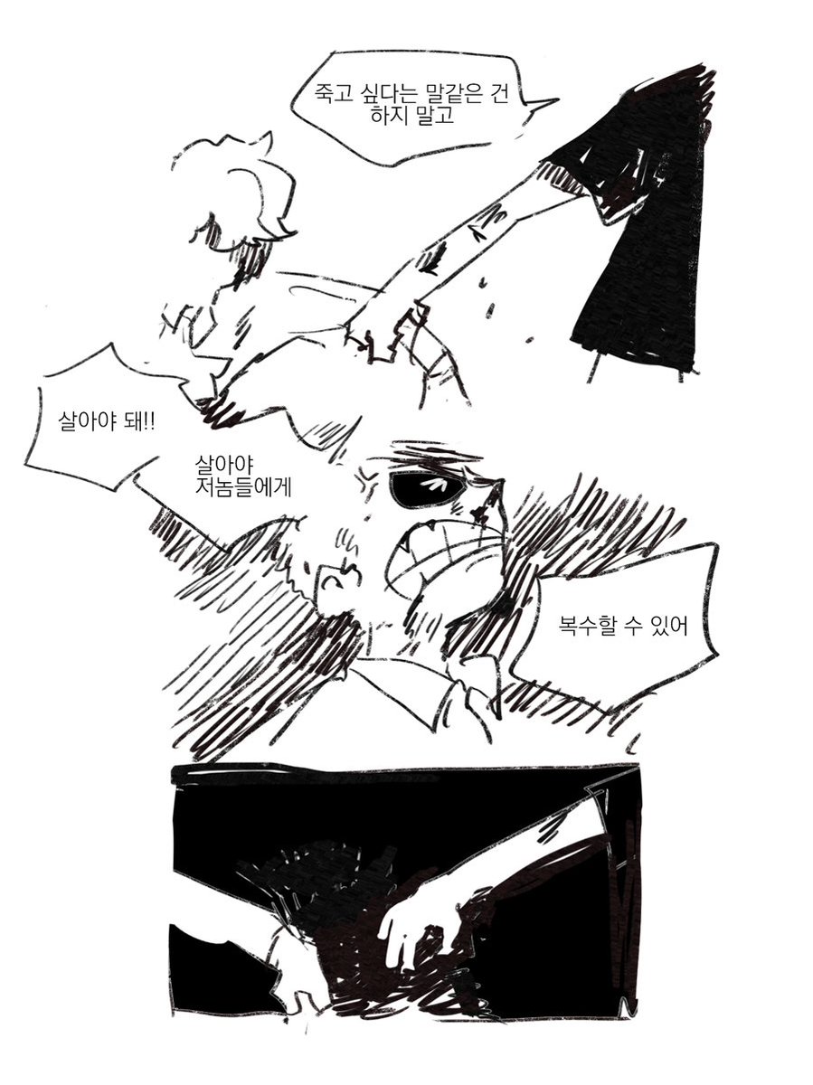 돈형제의 평행선 (1/2) 