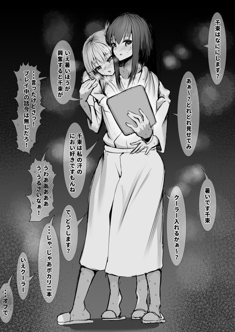 ラブホで二回戦終えたたきちさ 