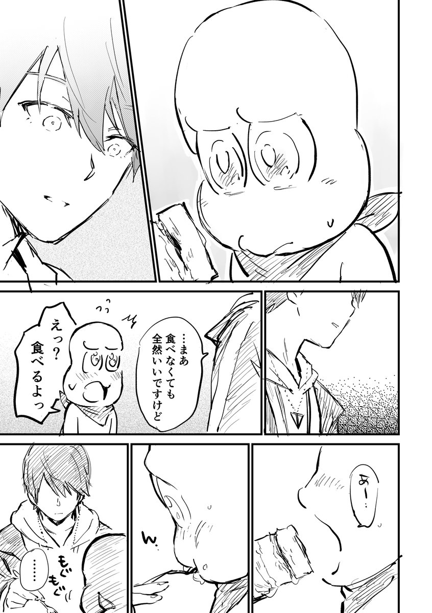 とぴ 甘い咀嚼2/2 