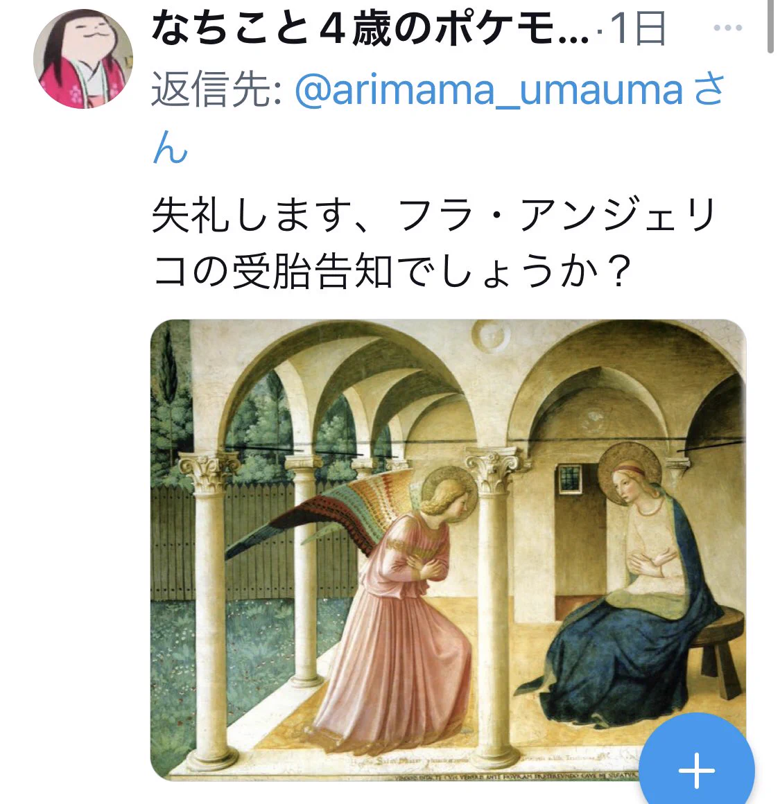 流れ面白すぎる。サイゼリヤに飾ってある「あの絵」肌寒いって言っているように見えるけど・・・。
